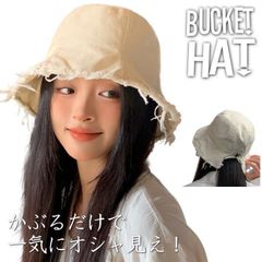 【一気にオシャ見え！】くすみカラー バケットハット ハット 帽子 Vintage風 NEK レディース メンズ コットン素材 おしゃれ フリンジ 無地 シンプル UV対策 7986679 (アイボリー)