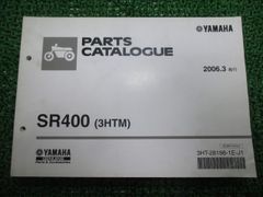 SR400 パーツリスト 1版 ヤマハ 正規 中古 バイク 整備書 3HTM RH01J DK 車検 パーツカタログ 整備書