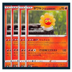 ムウマ 4枚セット ポケモンカード ☆ムウマ 4枚セット ポケモン - メルカリ
