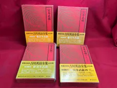 宮本武蔵 6セット プラス随筆宮本武蔵　吉川英治　初版版 2025年最新】宮本武蔵 吉川英治 初版の人気アイテム - メルカリ