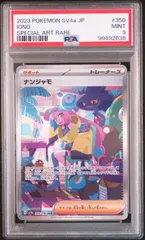 2025年最新】ナンジャモ sar psa10 シャイニートレジャーの人気