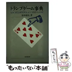 2025年最新】松田道弘の人気アイテム - メルカリ