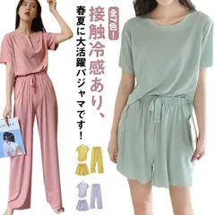 レディース パジャマ ショートパンツ 3点セット ルームウェア 涼しい 部屋着 Tシャツ 寝巻き 長ズボン 接触冷感 女性用パジャマ セットアップ 半袖 オーバーサイズ トップス 短パン 上下セット #sowa6583874