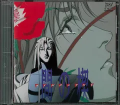 2025年最新】間の楔 cdの人気アイテム - メルカリ