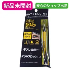 新品未開封　BK-1 漆黒ブラック　ハイパーシャープ ライナー R　アイライナー　MAYBELLINE　メイベリン