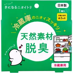 【3セット】きになるニオイトリ 冷蔵庫用 1個入