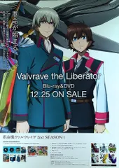 2025年最新】革命機ヴァルヴレイヴ タペストリーの人気アイテム