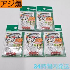 ヤリエ アジ爆 ジグヘッド 1.3g 8号フック レッド 速掛け