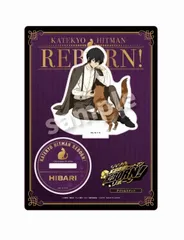 家庭教師ヒットマンREBORN！With catアクリルスタンドプレート 雲雀恭弥のサムネイル