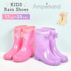 キッズ 長靴 Ampersand アンパサンド 女の子 かわいい リボン おしゃれ 子ども レインブーツ レインシューズ 雨靴 17cm 18cm 19cm 20cm 保育園 幼稚園 小学生 低学年 女子 キナリ ラベンダーのサムネイル