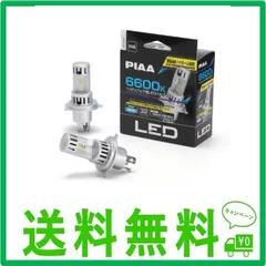 2024年最新】led h4 ヘッドライト piaaの人気アイテム - メルカリ