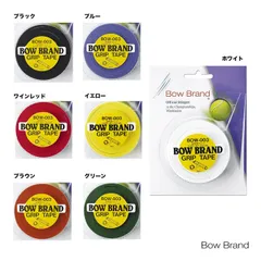 【BowBrand】プログリップ 3本巻