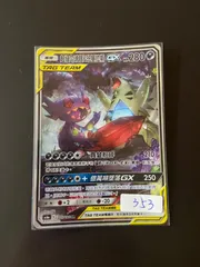 2025年最新】メガヤミラミ&バンギラス srの人気アイテム - メルカリ