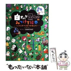 2026年最新】オバケやかたのひみつの人気アイテム - メルカリ