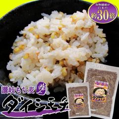 【讃岐もち麦 ダイシモチ 500g】大麦 食物繊維 国産 讃岐 善通寺産 ダイシモチ だいしもち麦 もち麦 XAE-D5R