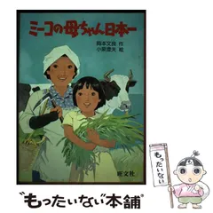 小泉澄夫　原画 2025年最新】小泉澄夫の人気アイテム - メルカリ