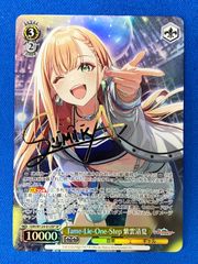 ヴァイス 《学マス》 【箔押しサイン入り】 GIM/W124-012SP Tame-Lie-One-Step 紫雲清夏 (SP) ヴァイスシュヴァルツ
