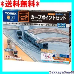 TOMIXレールセット & n-1コントローラー & ポイントポックス TOMIXレールセット & n-1コントローラー & ポイントポックス