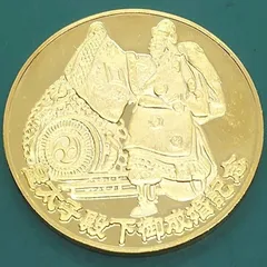 2025年最新】皇太子殿下御成婚記念の人気アイテム - メルカリ