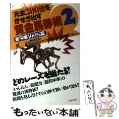 【送料無料】 ゴールドシップ 2012 有馬記念 現地購入 応援 がんばれ 馬券 mqdefault.jpg