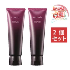 リニューアル　Attenir　アテニア ドレスリフト フェイシャルウオッシュ 120g　国内正規品　2個セットのサムネイル