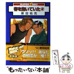 2025年最新】春を抱いていたの人気アイテム - メルカリ 2025年最新】春を抱いていたの人気アイテム - メルカリ