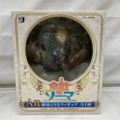 みんなのくじ 食戟のソーマ A賞 薙切えりなフィギュア　（単品） ggw725x 食戟のソーマ 薙切えりな フィギュア みんなのくじ｜Yahoo