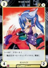 【中古】アクエリアンエイジ No.0697[C]：モトロイド