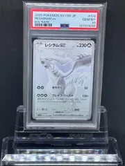2026年最新】レシラムex psa10の人気アイテム - メルカリ