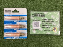 【未使用品】KOIKE 切断火口 中圧式 100型 LPG用 106-1