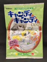 カバヤ　キャンディキャンディ　シール　いがらしゆみこ Amazon.co.jp: キャンディキャンディ シール10枚セット