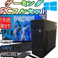 2024年最新】ゲーミングPCフルセットの人気アイテム - メルカリ