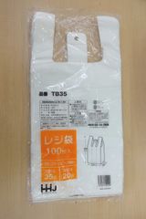 【全国送料無料】【在庫限り】レジ袋　半透明　TB-35(西日本35号、東日本20号)　100枚（メール便）
