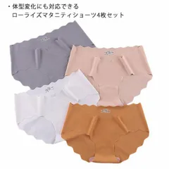 マタニティ ショーツ 4枚セット ローライズ パンツ コットン 通気性 伸縮性 肌に優しい 綿 下着 インナー 冷え対策 無地 レース 産前 産後#wxn04956