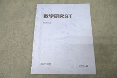 2025年最新】東大理系数学研究の人気アイテム - メルカリ