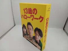13歳のハローワーク DVD-BOX〈5枚組〉 Amazon.co.jp: 13歳のハローワーク DVD-BOX 松岡昌宏 横山裕