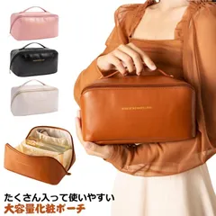 ポーチ 大容量 送料無料 化粧ポーチ コスメポーチ トラベル PUレザー 小物入れ メイクポーチ 化粧バッグ 可愛い バニティバッグ 合皮 機能的 送料無料 仕切り 大きめ おしゃれ コンパクト 整理#lucky560623