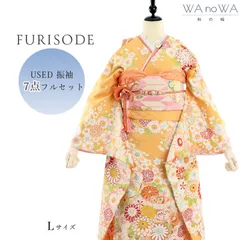 振袖 振袖フルセット 振袖セット USED振袖 中古 オレンジ 新古典柄 貝桶 菊 7点フルセット レディース  Lサイズ WA-F-197