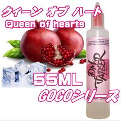 クイーン オブ ハート クールザクロ Queen of hearts リキッド 55ML VG60:PG40 HiLIQ×DMVAPER ハイリク ベイプ VAPE 電子タバコ