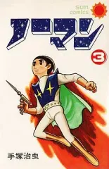 2026年最新】ノーマン1巻初版本の人気アイテム - メルカリ