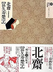 2025年最新】浮世絵 春画 北斎の人気アイテム - メルカリ
