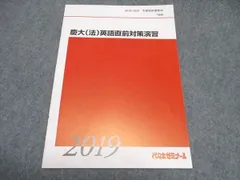 2025年最新】代ゼミテキストの人気アイテム - メルカリ