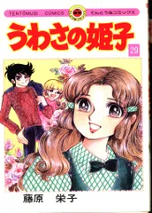 小学館 - うわさの姫子 19冊／風光る 7冊 Amazon.co.jp: うわさの姫子（19） (てんとう虫コミックス