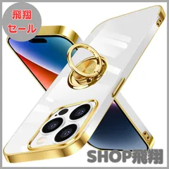 【大安売り】iPhone 15 Pro Max 用 ケース リング付き クリア iPhone15ProMax 用 カバー 耐衝撃 全面保護 軽量 薄型 イフォン 15 Pro Max 用 スマホケース スタンド機能 車載ホルダー対応 擦り傷防止 滑り止め 落下