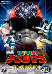 2025年最新】電子戦隊デンジマン vol.1の人気アイテム - メルカリ