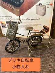 ブリキ自転車　小物入れ　アンティーク　レトロ