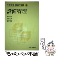 【中古】 試作上手な発明が売れる/日刊工業新聞社/石井重三 書籍検索 - 日刊工業新聞社 公式オンラインショップ｜Nikkan