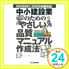 2024年最新】建設業本の人気アイテム - メルカリ