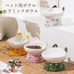 ペット用ボウル 傾斜 えさ台 ペット食器 セラミック製 陶器 猫 食器 高さ 可愛い ペット用 フードボウル 餌入れ エサ入れ 水飲み 水入れ 水台 ボウル お皿 ご飯皿 セラミック製ボウル 食べやすい 小型犬 犬 雑貨 スプーン付き 犬猫 犬用