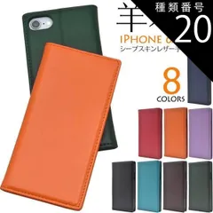 種類20：iPhone 11 Pro Max/ライトブルー 送料無料 iPhone シリーズ シープスキンレザー 手帳型 ケース アイフォン スマホカバー スマホケース おしゃれ かわいい きれい 上品 無地 シンプル 本革 レザー カラフル カードポケット 